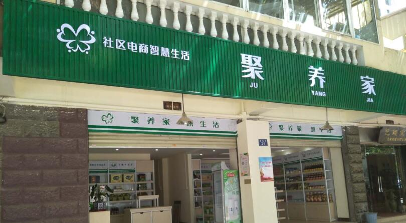 金色家园店 金色家园店