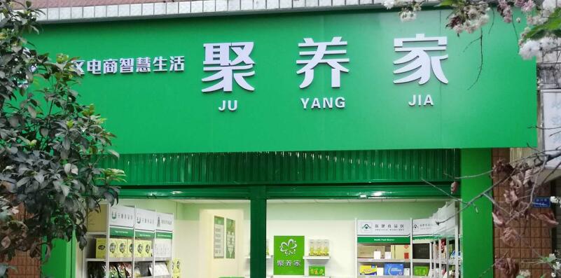 兴隆花园店 兴隆花园店