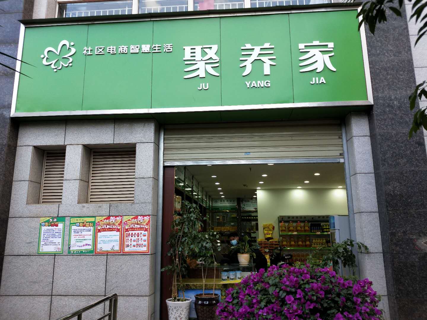 华海店 华海店