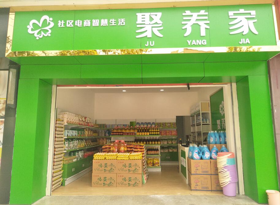 学府店 学府店